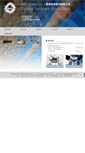 Mobile Screenshot of csensor.com.tw